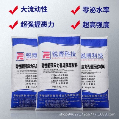 预应力孔道压浆料桥梁锚固灌浆孔道间隙注浆公路桥梁预应力灌浆料图4