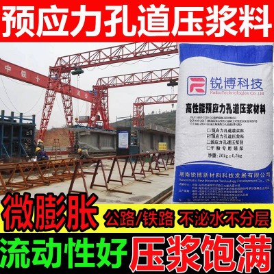 预应力孔道压浆料桥梁锚固灌浆孔道间隙注浆公路桥梁预应力灌浆料图2