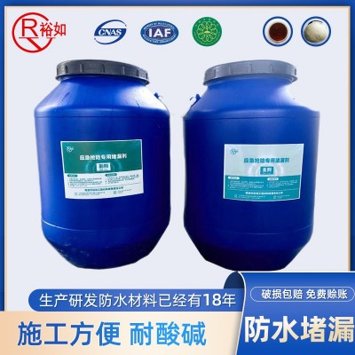 高渗透疏水性止水剂防水材料应急型抢险聚氨酯堵漏剂注浆液图2