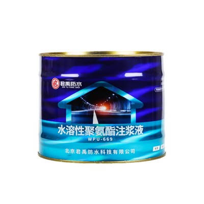 高压防水单组份水溶性聚氨酯涂料外墙裂缝注浆液亲水性沥青堵漏剂图5