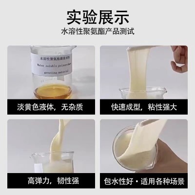 高压防水单组份水溶性聚氨酯涂料外墙裂缝注浆液亲水性沥青堵漏剂图2
