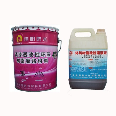 高渗透改性环氧树脂注浆液适用地铁隧道灌浆料加固防水堵漏浆料图4