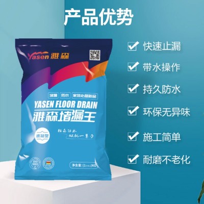 批发水不漏堵漏王堵漏剂工程补漏注浆液堵漏王防水快干水泥堵漏灵图3