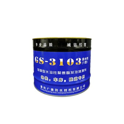 水性聚氨酯注浆液亲水型灌浆液高压注浆机屋顶防水补漏防水涂料图4