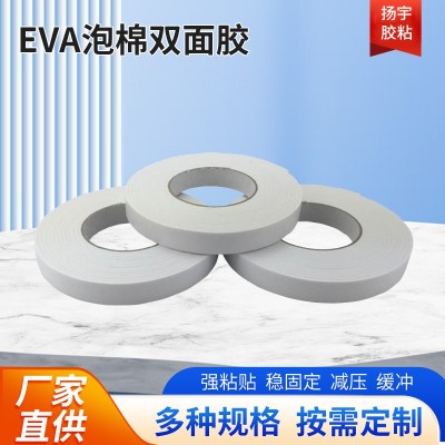 eva泡棉双面胶现货黑门缝条泡沫双面胶白纸双面胶带强粘性双面胶图2