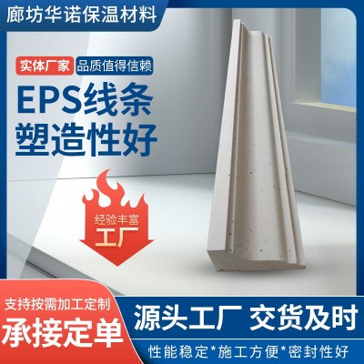 eps泡沫装饰线 欧式外墙装饰线条窗套 别墅自建房腰线檐口线条图2