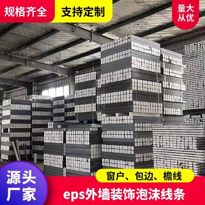 EPS线条窗套腰线檐线梁拖浮雕等自建房别墅工程外墙泡沫装饰线条图2