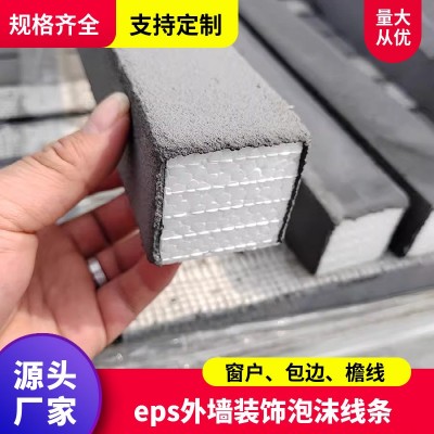 EPS线条窗套腰线檐线梁拖浮雕等自建房别墅工程外墙泡沫装饰线条图3