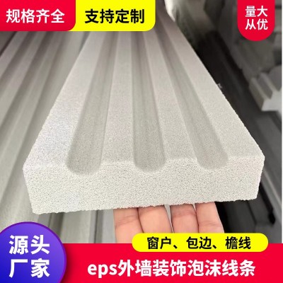 EPS线条窗套腰线檐线梁拖浮雕等自建房别墅工程外墙泡沫装饰线条图4