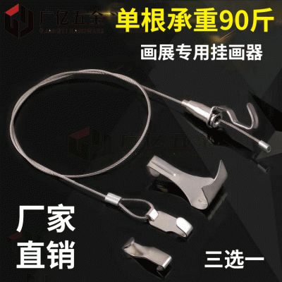 钢丝绳挂画线挂画钩厂家直销 展厅挂画 吊绳挂钩轨道图4