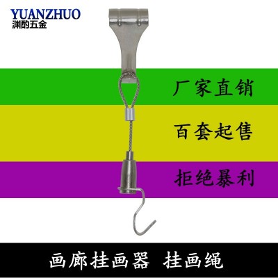 卡式挂画器钢丝绳吊码装饰画滑轮挂画器画展画廊钢丝挂可调节挂画图5