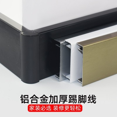 家用办公简约橱柜专用踢脚线铝合金装饰地脚线护墙板厂家五金批发图2