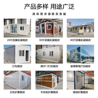 拓展折叠房移动房成品集装箱折叠活动房移动房屋可装柜出口图4