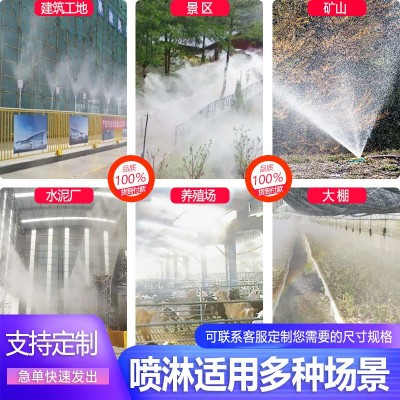 工地围挡喷淋系统厂房车间料仓除尘降温设备雾桩喷雾高压造雾景机图2