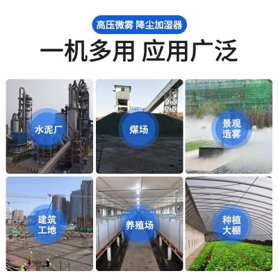工地围挡喷淋降尘系统围墙建筑喷雾设备车间环保降温除 尘造雾机图4