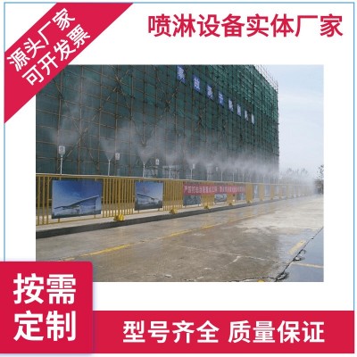 建筑工地围挡喷淋系统喷雾厂房料仓降尘降温系统全自动雾森造雾机图3