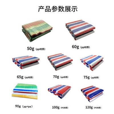厂家批发工程苫布加厚篷布 家装防尘塑料防雨防水三色ppe 彩条布图3