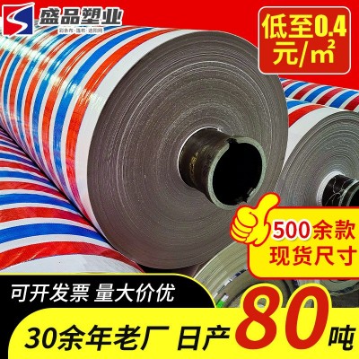 【盛品】厂家批发塑料防雨布 防水编织布加厚pe篷布 三色彩条布图3