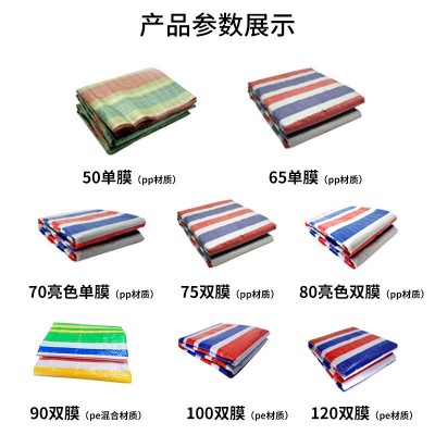 【盛品】厂家批发塑料防雨布 防水编织布加厚pe篷布 三色彩条布图4