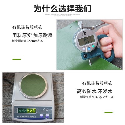 厂家直供加厚耐磨防雨布有机硅耐磨王抗撕扯老帆布蓬布防 雨布篷图4