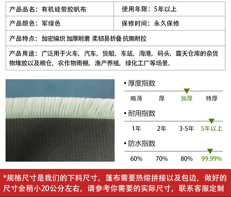 有机硅单面带胶（新）_07.jpg