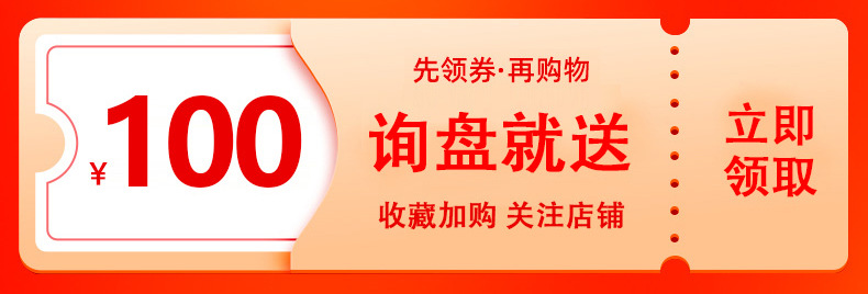 优惠券