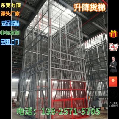 固定式链条升降机电动液压货梯导轨式液压升降平台仓库升降货梯图4