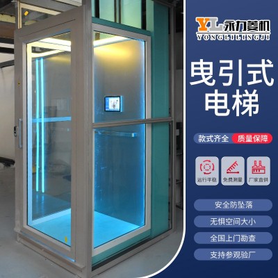 永力家用电梯四层二三层室内五层曳引小型无地坑简易观光 别墅电梯图2