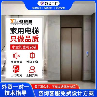 永力家用电梯四层二三层室内五层曳引小型无地坑简易观光 别墅电梯图3