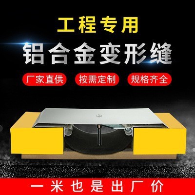 外墙变形缝盖板型SEM不锈钢铝合金墙面变形缝伸缩缝沉降缝图2
