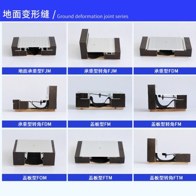 铝合金建筑变形缝抗震型楼地面内墙面伸缩缝SFFS平面 吊顶变形缝图3