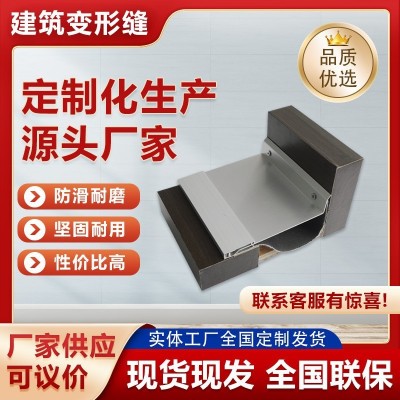 铝合金内墙及顶棚双卡型建筑变形缝墙面伸缩缝盖板厂家专 业生产图2