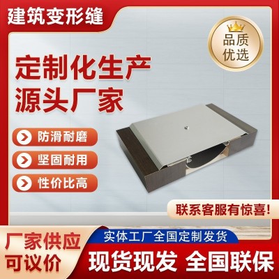 铝合金内墙及顶棚双卡型建筑变形缝墙面伸缩缝盖板厂家专 业生产图3