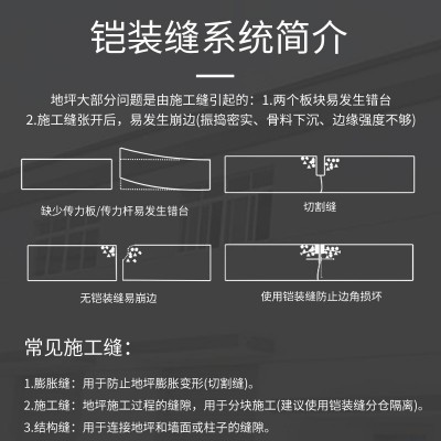厂家直销 重型扁钢铠装缝 地面分仓缝铠甲缝地坪铠装缝 伸缩变形缝图3