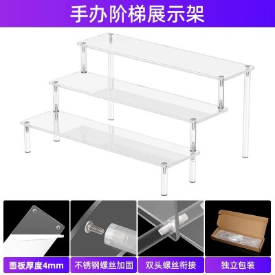 透明亚克力阶梯展示架手办盲盒置物架泡泡玛特立牌娃娃收 纳架定制图2