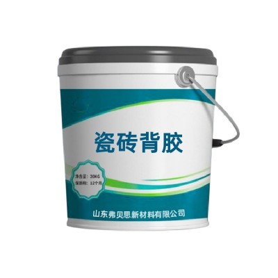 厂家供应瓷砖背覆胶粘结力强不掉砖瓷砖背胶单组份瓷砖背涂胶图5