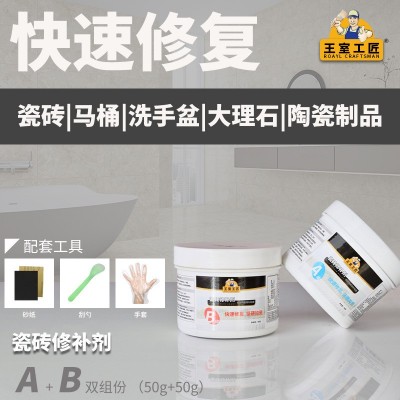 瓷砖修补剂家用大理石浴缸洗手盆马桶陶瓷地板修复强力瓷 砖修补胶图2