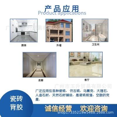 瓷砖背胶瓷砖粘合剂粘接力强预防空鼓背胶乳液瓷砖空鼓胶瓷砖胶图2