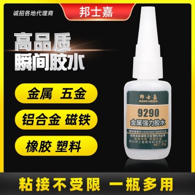 批发强力金属胶水快干粘磁铁铝合金塑料饰品不锈钢强力瞬 间胶水图3