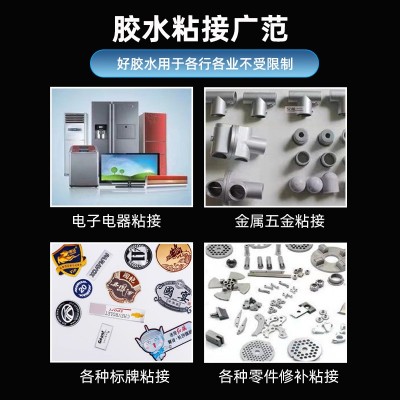 批发强力金属胶水快干粘磁铁铝合金塑料饰品不锈钢强力瞬 间胶水图2