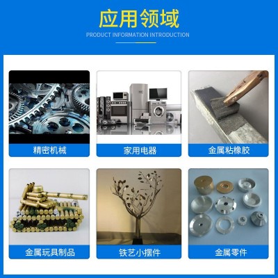 永之强金属胶水 粘磁铁abs不锈钢PP塑料软布料皮革透明快干强力胶图4