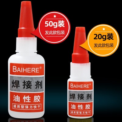 工厂直销焊接剂油性胶油脂胶强力粘鞋胶焊接胶油性原胶瞬间 胶50克图5