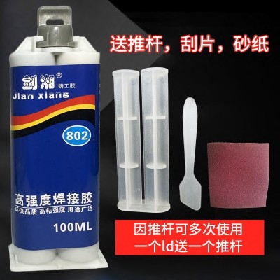 强力双管铸工胶ab胶结构胶金属陶瓷模具砂眼裂缝修补剂剑 湘AB胶水图3