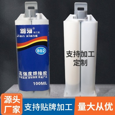 强力双管铸工胶ab胶结构胶金属陶瓷模具砂眼裂缝修补剂剑 湘AB胶水图4