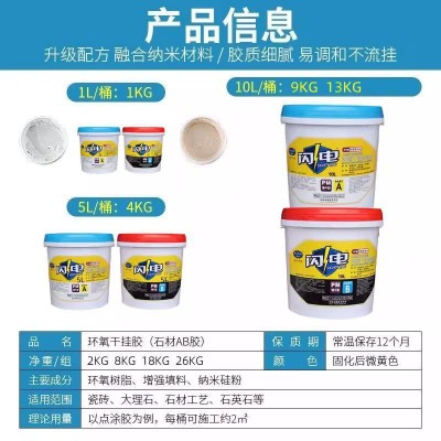 武汉科达闪电AB胶大理石瓷砖接著剂胶石材胶建筑石材干挂胶云石胶图4