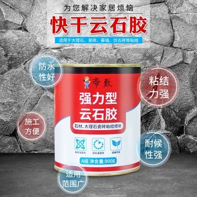 云石胶大理石粘接专用小瓶防水修补瓷砖ab石材石头胶水干挂胶强力图2