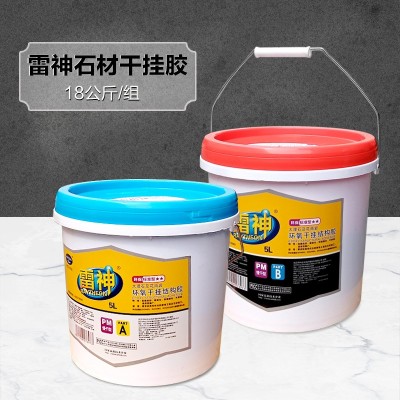 武汉科达雷神瓷砖环氧ab干挂胶批发大理石石材胶粘合剂岩 板复合胶图4