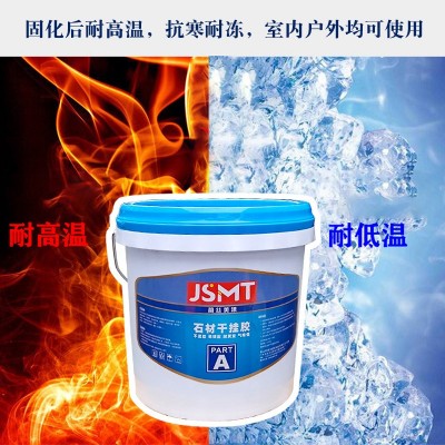 武汉科达雷神瓷砖环氧ab干挂胶批发大理石石材胶粘合剂岩 板复合胶图3