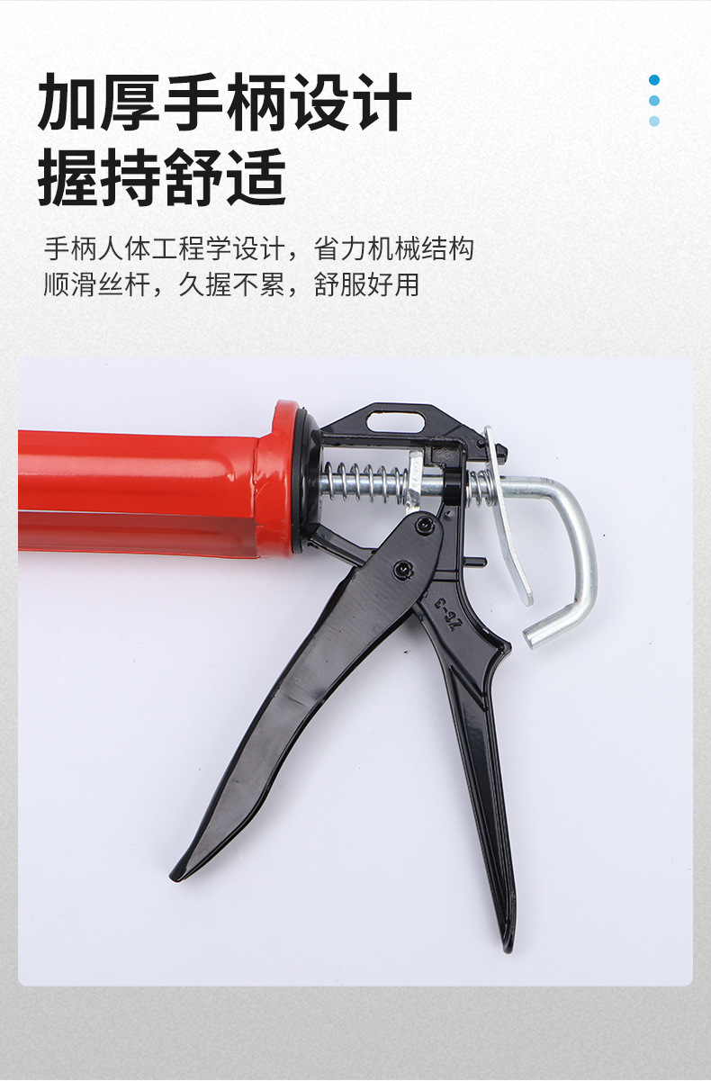胶枪46_10.jpg