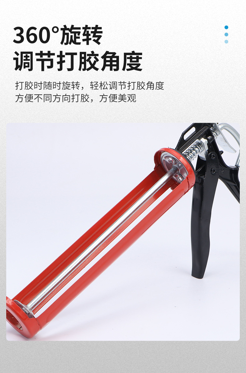 胶枪46_08.jpg